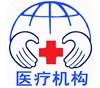六部委發文：千家醫院大剝離！
